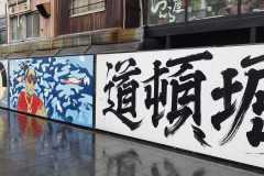 Street art u Japanu