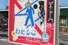 Street art u Japanu